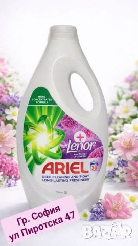 Ariel +Touch Of Lenor Amethyst flowers  течен перилен препарат за 30пранета 