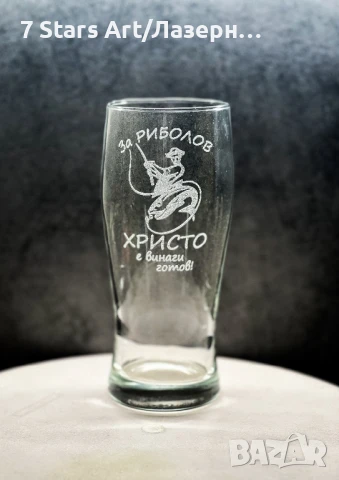 Гравирани чаши за бира, снимка 16 - Чаши - 51258602