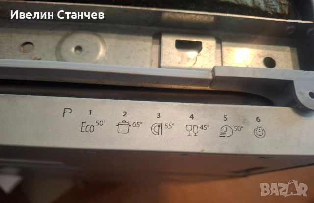 Съдомиялна за вграждане 45см , снимка 3 - Съдомиялни - 52478305