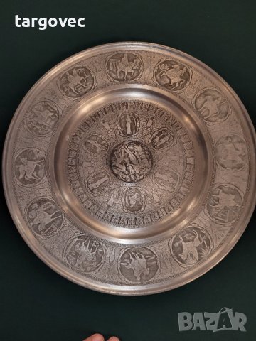 Калаен поднос номер 2