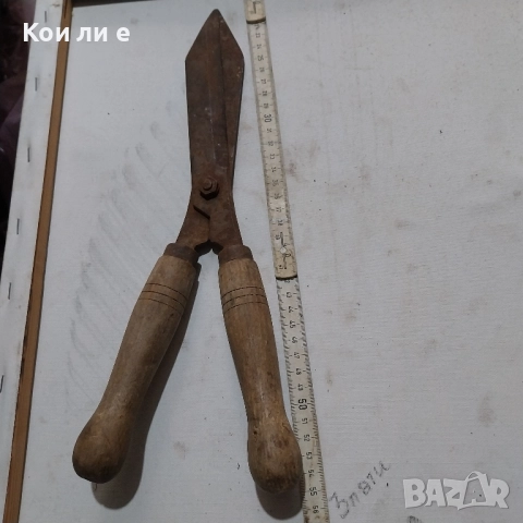 Стара ножица за храсти 