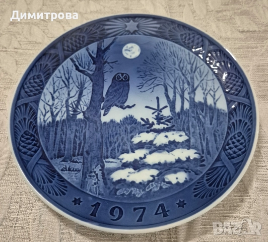 Royal Copenhagen , снимка 13 - Колекции - 52797409