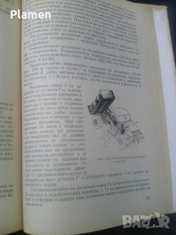 Стар учебник за шофьори категория С на издателство Техника 1972а, снимка 7 - Други ценни предмети - 41166082