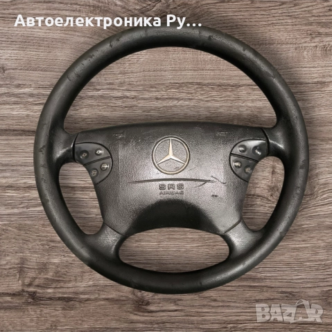 МултиВолан за Мерцедес W203/W210 