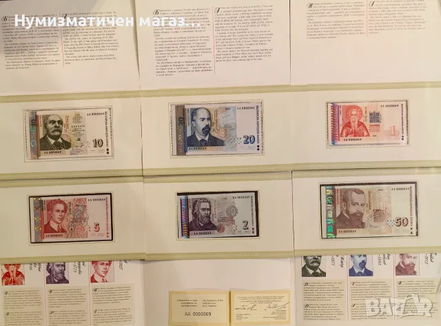 Колекция български банкноти 1999 и 100 лева 2003 AA0000069