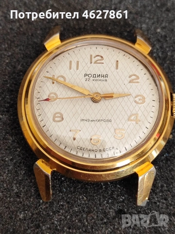 РОДИНА автоматик, снимка 9 - Мъжки - 53753787