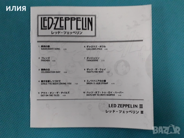 Led Zeppelin – 2008 - 40th Anniversary 12CD, снимка 10 - CD дискове - 48979291
