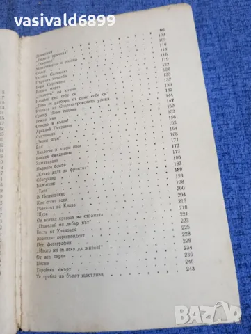 Любов Космодемянская - Повест за Зоя и Шура , снимка 6 - Художествена литература - 50328642