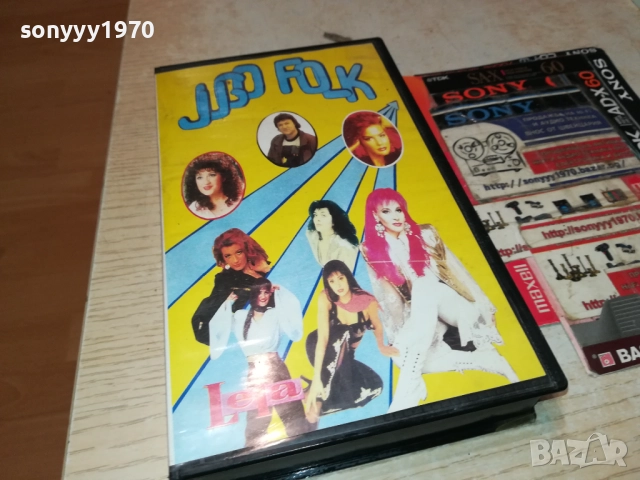 JUGO FOLK-VHS VIDEO TAPE 2608251155, снимка 6 - Други музикални жанрове - 51493402