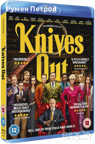 Нов блу рей KNIVES OUT 