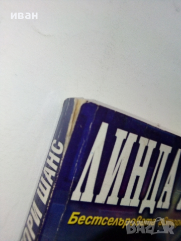 Книги по 0.90лв., снимка 14 - Художествена литература - 36211365