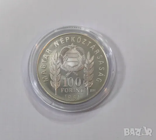 100 форинта 1981 Христо Ботев и Шандор Петьофи PROOF, снимка 6 - Нумизматика и бонистика - 49163455