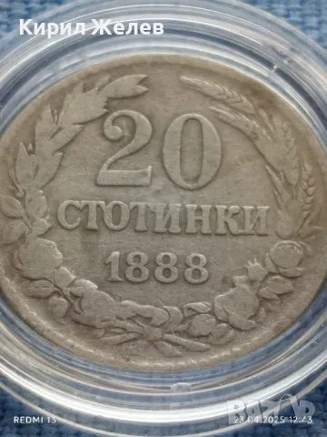 Рядка монета 20 стотинки 1888г. Княжество България Княз Фердинанд първи 34081, снимка 6 - Нумизматика и бонистика - 50002872