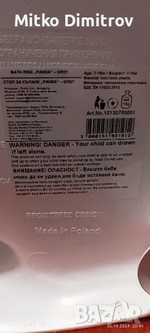 Бебешко столче за къпане, снимка 4 - Столчета за кола и колело - 47780040