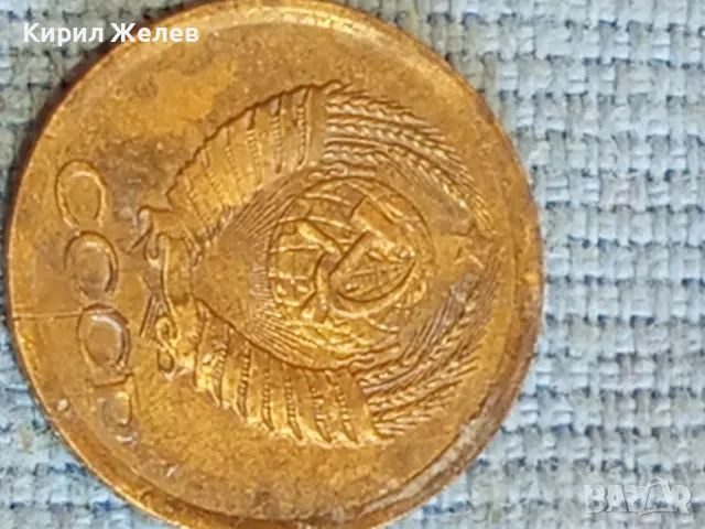 Стара монета 1 копейка 1988г. СССР рядка за КОЛЕКЦИЯ ДЕКОРАЦИЯ 42580, снимка 5 - Нумизматика и бонистика - 48023655