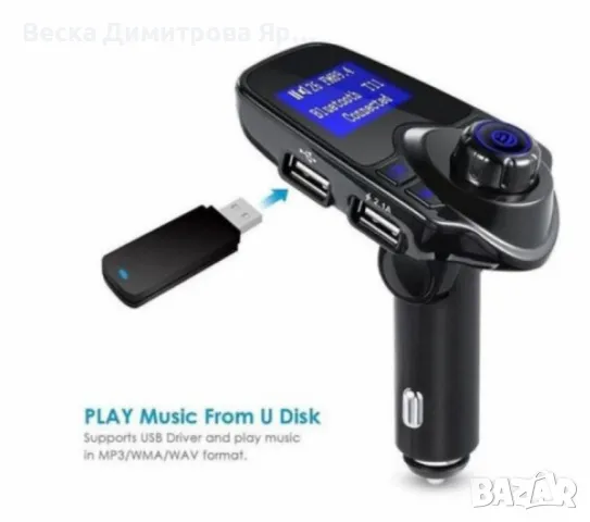 Трансмитер зарядно с МР3 плейър, радио и Bluetooth връзка HF25, снимка 8 - Друга електроника - 48899160