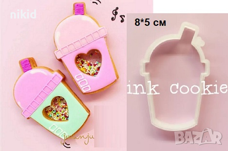 Сокче Шейк чаша с дупка бонбони шейкъри Shaker пластмасов резец форма фондан тесто бисквитки 