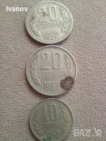 Продавам стари монети , снимка 9 - Нумизматика и бонистика - 41457019