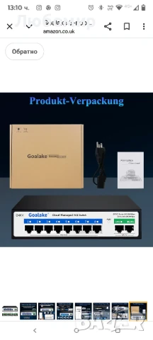 Goalake 8-портов PoE комутатор, управляван от облака Ethernet комутатор, 10 порта PoE+ комутато , снимка 6 - Работни компютри - 50754989