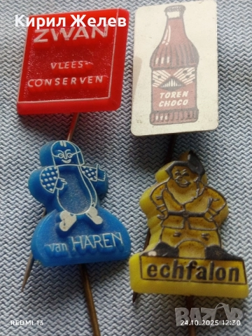 Лот рекламни значки 20 броя стари редки за КОЛЕКЦИЯ ДЕКОРАЦИЯ 13683, снимка 7 - Колекции - 52165462