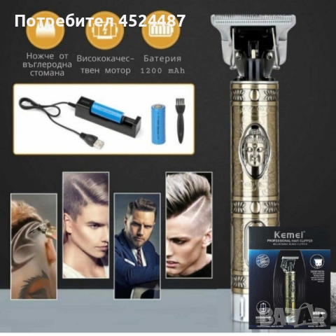 Тример за коса и брада Kemei KM-1974A, 5W, 1200 mAh – Професионален резултат у дома shav31