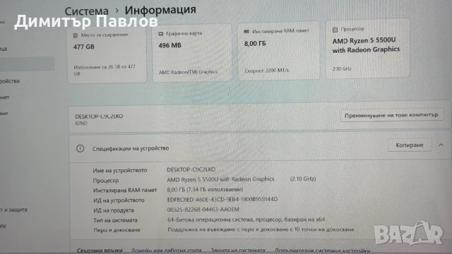 Lenovo Yoga 6 / Ryzen 5 5500u / 8GB / 512GB / FHD IPS Touch, снимка 3 - Лаптопи за дома - 53825529
