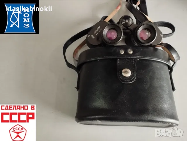 ТОП Съветски Бинокъл-БПП2 8 х 30-КОМЗ-MADE IN СССР-КАТО НОВ