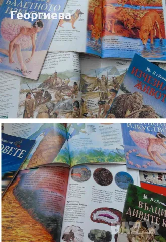 Детски енциклопедии, снимка 7 - Детски книжки - 38749260