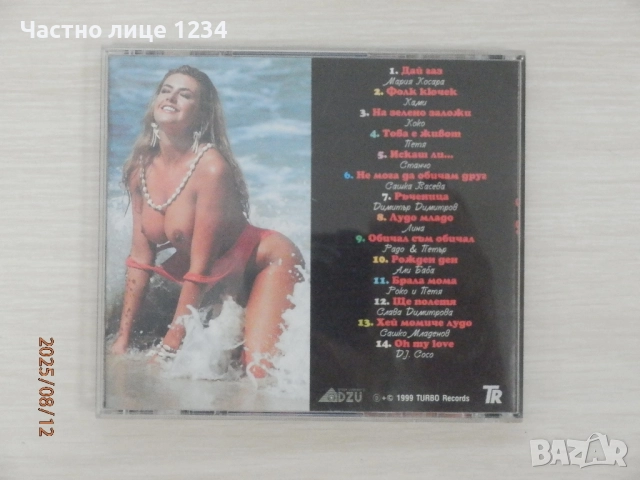 Спешно отделение - 2 - супер горещи кючеци - 2001 / Поп-фолк сборно - Газ до дупка - 1999, снимка 4 - CD дискове - 50693663