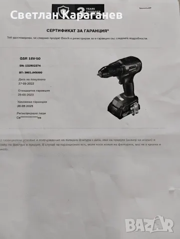 Винтоверт Bosch GSR 18 li 50, снимка 5 - Винтоверти - 56241069