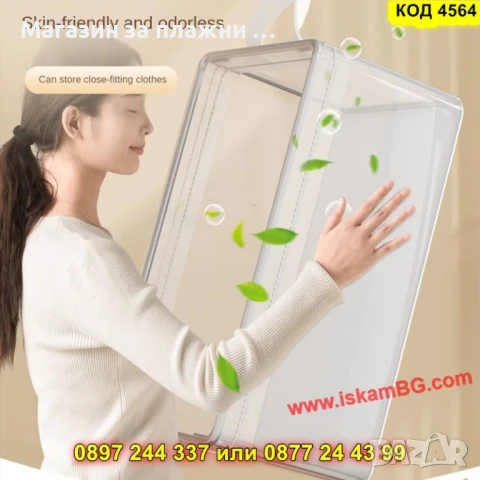 Правоъгълен прозрачен органайзер за дрехи с метална рамка - КОД 4564, снимка 11 - Органайзери - 50874416