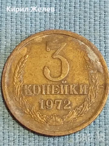 Стара монета 3 копейки 1970г. СССР рядка за КОЛЕКЦИЯ ДЕКОРАЦИЯ 24143