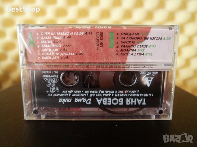 Таня Боева - Дама пика, снимка 2 - Аудио касети - 22591775