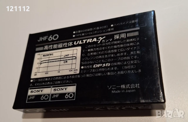 SONY JHF 60 1978 JAPAN TYPE II , снимка 3 - Аудио касети - 50967275