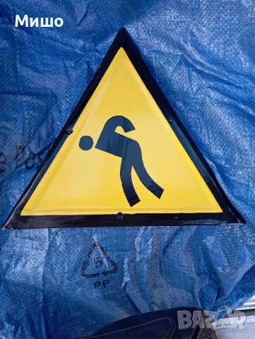 Продавам емайлирани табели , снимка 4 - Колекции - 50387286