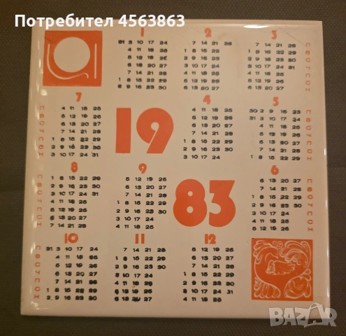 Порцеланови плочки