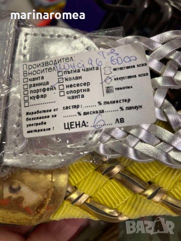 Етикети за кожени изделия (стикери за кожени изделия)-цени в ЛЕВА и ЕВРО (лв €), снимка 3 - Друго търговско оборудване - 27964482