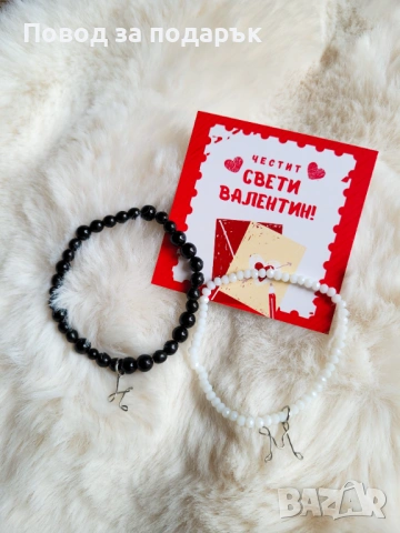 Гривни за двойки с бувки