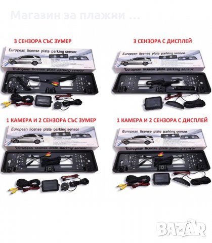 КАМЕРА ЗА ЗАДНО ВИЖДАНЕ СЪС СТОЙКА РАМКА ЗА РЕГ.НОМЕР - код 2675, снимка 5 - Други стоки за дома - 34164525