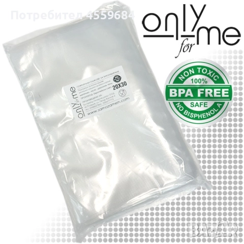 Пликове за вакуумиране, снимка 15 - Други стоки за дома - 52615292