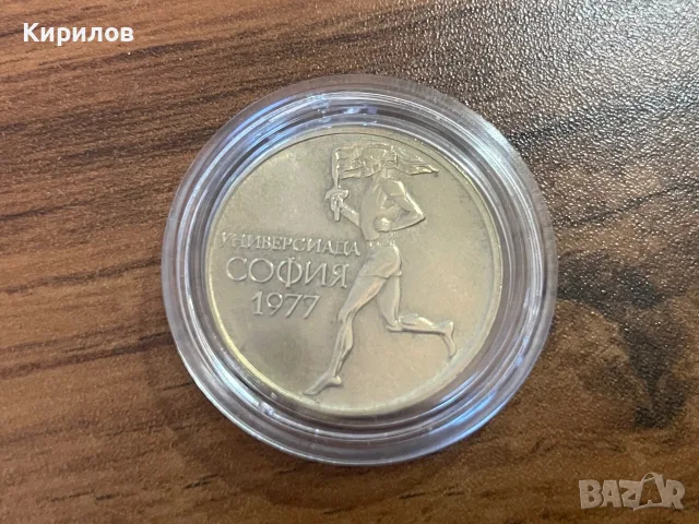 50 стотинки, 1977г., снимка 2 - Нумизматика и бонистика - 55740345