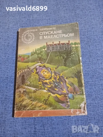 Едгар Алан По - Спускане в Маелстрьом 