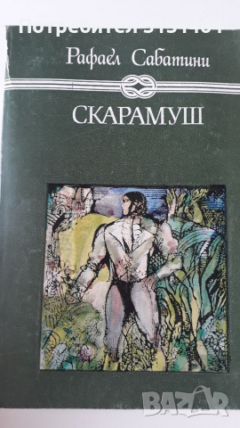 Детска класика, снимка 12 - Художествена литература - 35481201