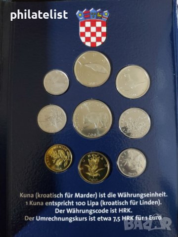Комплектен сет - Хърватия , 9 монети, снимка 2 - Нумизматика и бонистика - 40022339
