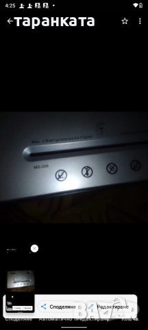 машина за рязане на листи хартия , снимка 5 - Друго - 51774894