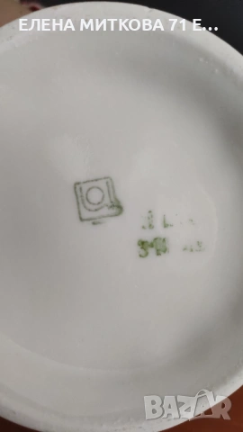 Бароков сервиз за чай на "Изида" декор "Розова незабравка", снимка 7 - Сервизи - 53759963