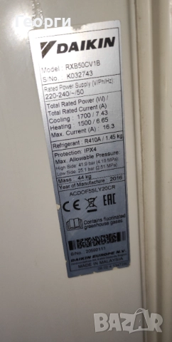 Инверторен климатик DAIKIN Profesional 18000 BTU, снимка 5 - Климатици - 52875100