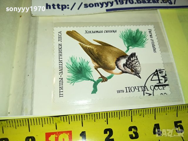 МАРКА 14 1979 СССР 1603231351, снимка 5 - Филателия - 40021447