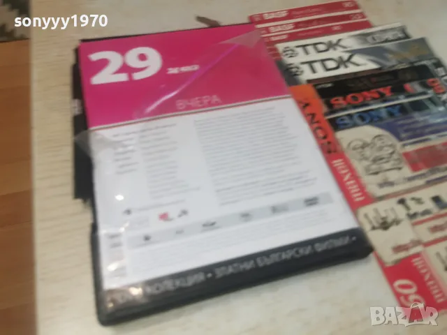 ВЧЕРА DVD 2608261248L1, снимка 10 - DVD филми - 55815868