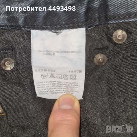 Тотална разпродажба-Унисекс Дънки-PHILIPP PLEIN-от 350лв на 250лв., снимка 11 - Дънки - 53477688